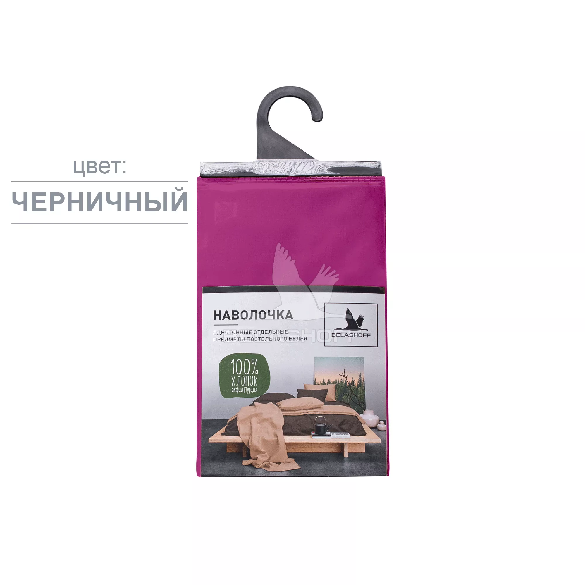 Наволочка "Акфил"