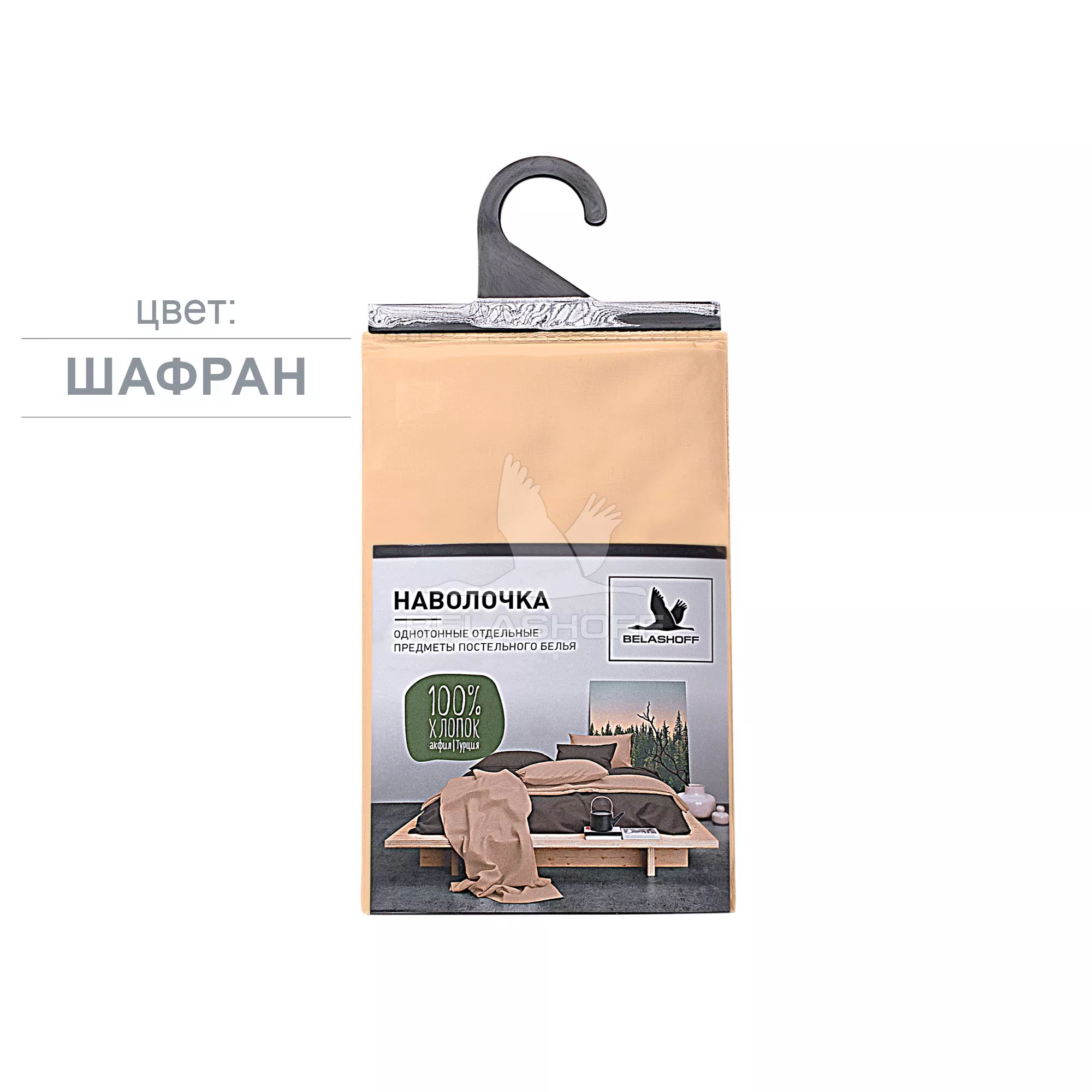 Наволочка "Акфил"