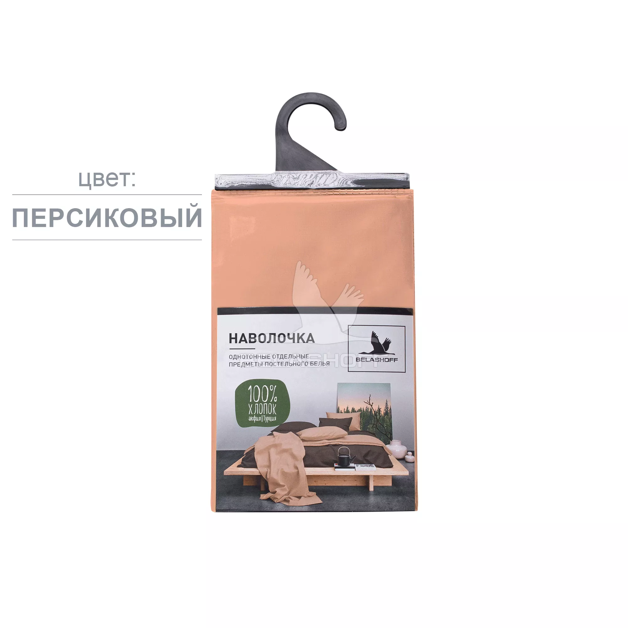 Наволочка "Акфил"