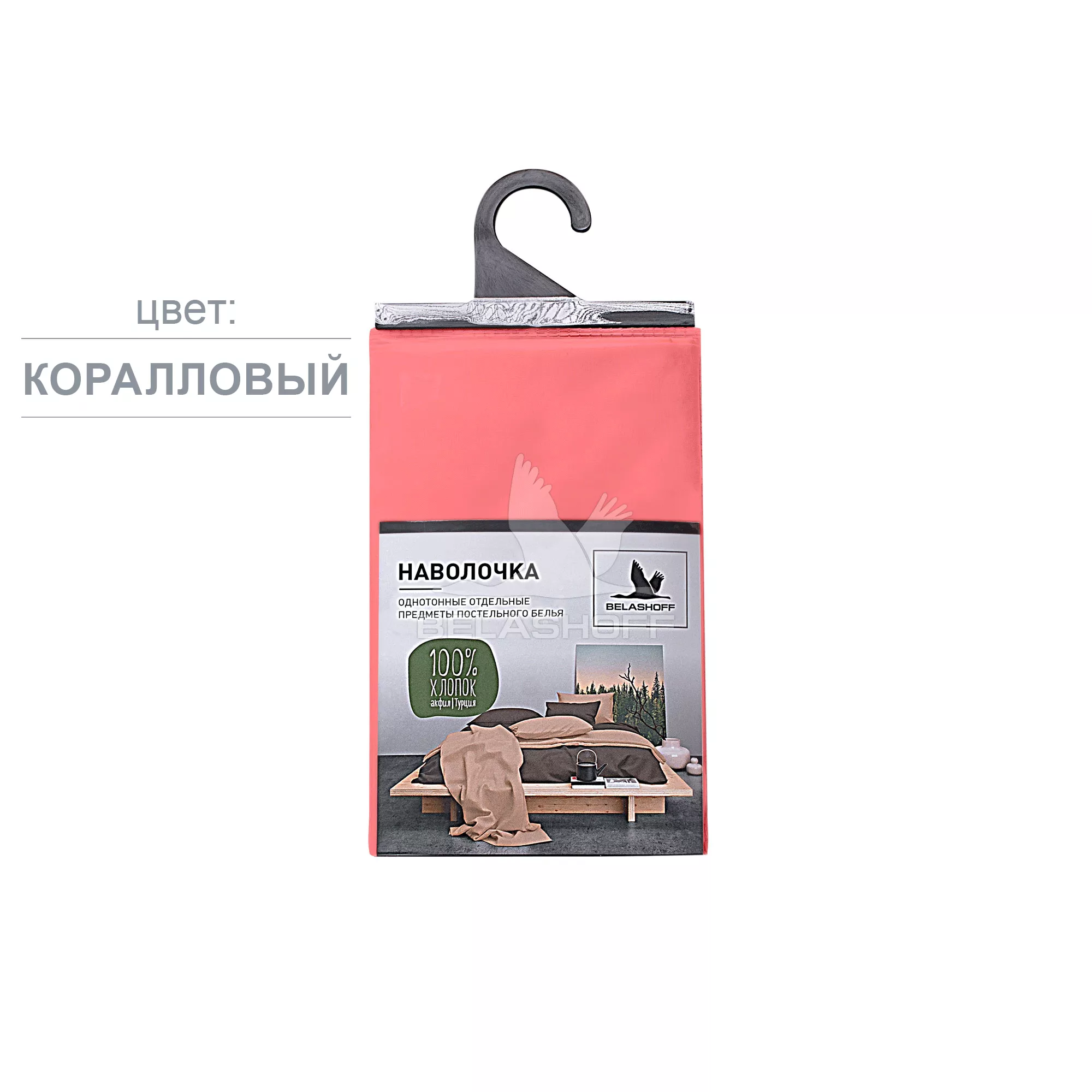 Наволочка "Акфил"