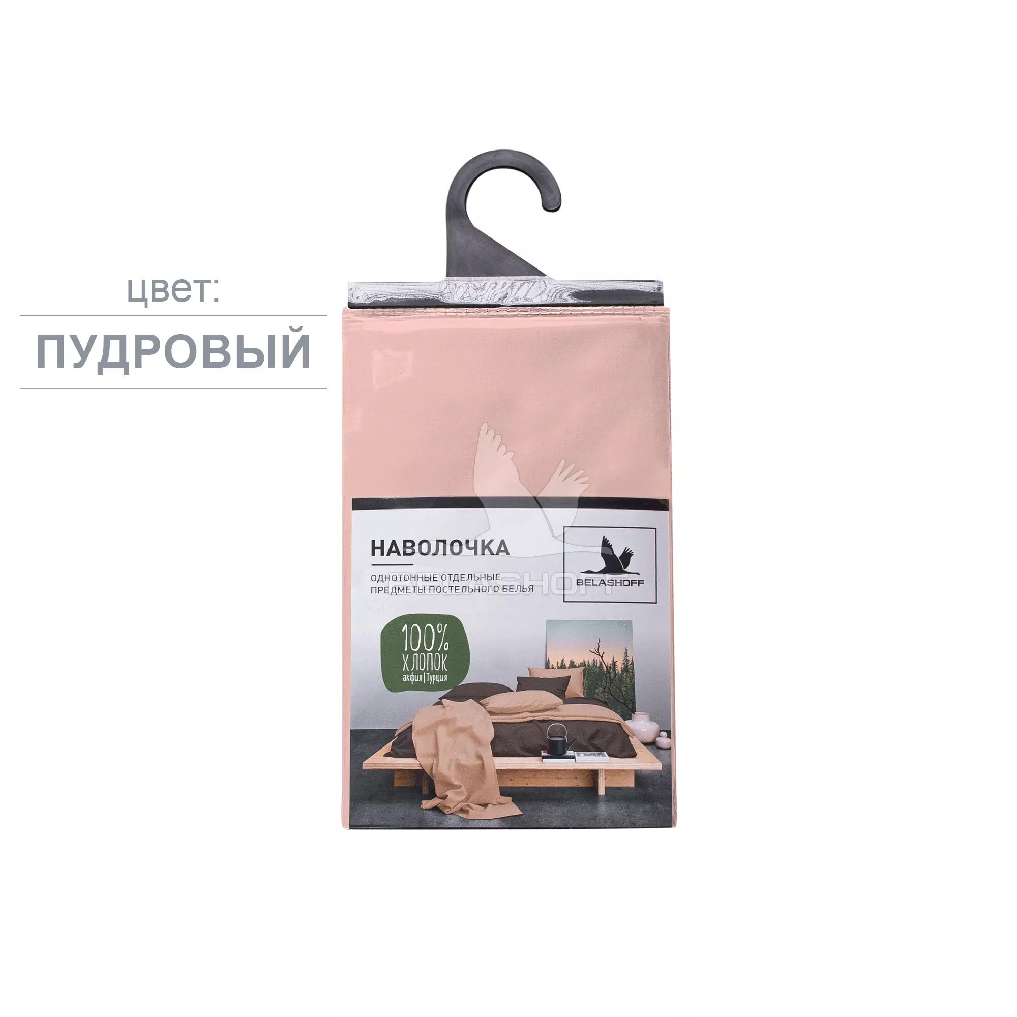 Наволочка "Акфил"