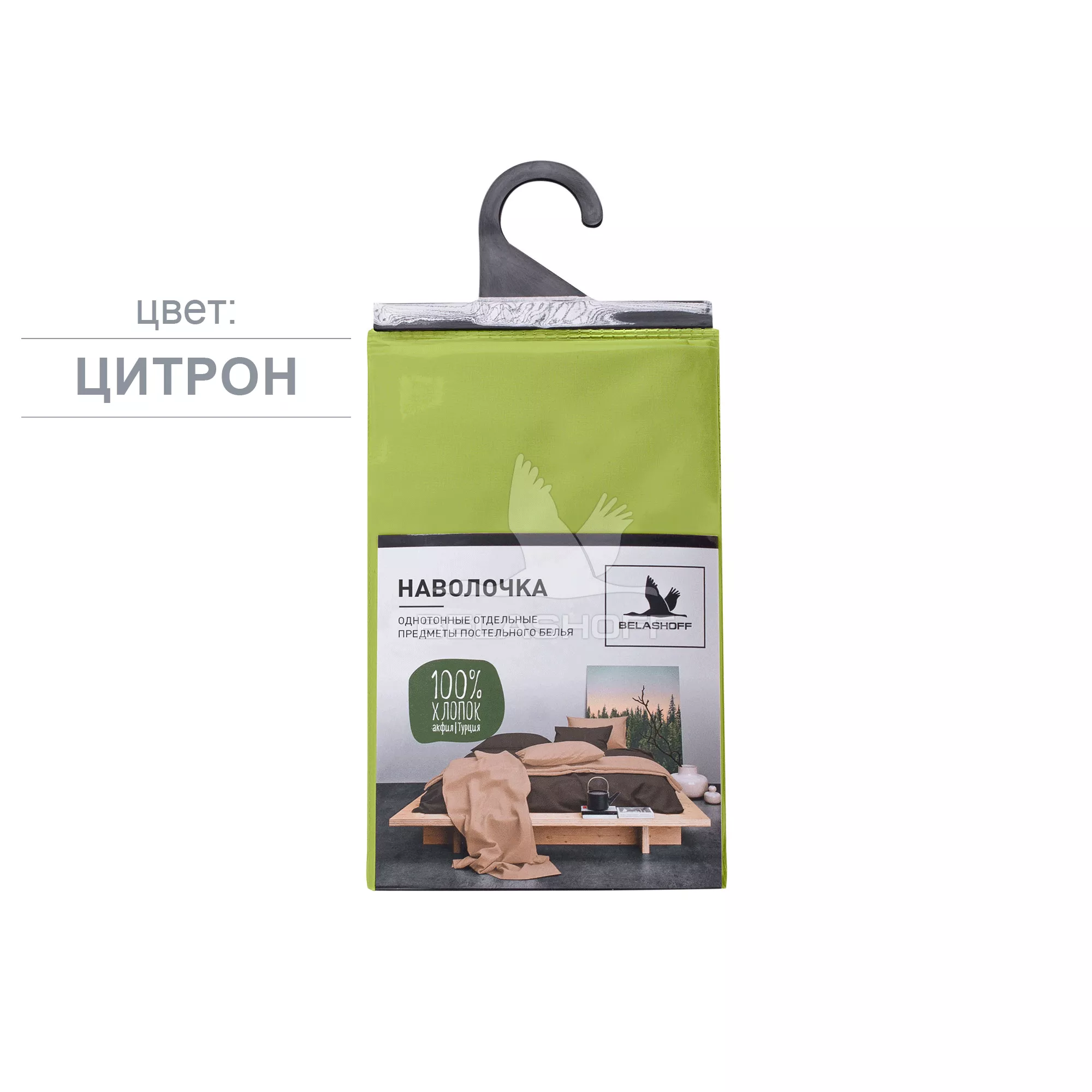 Наволочка "Акфил"