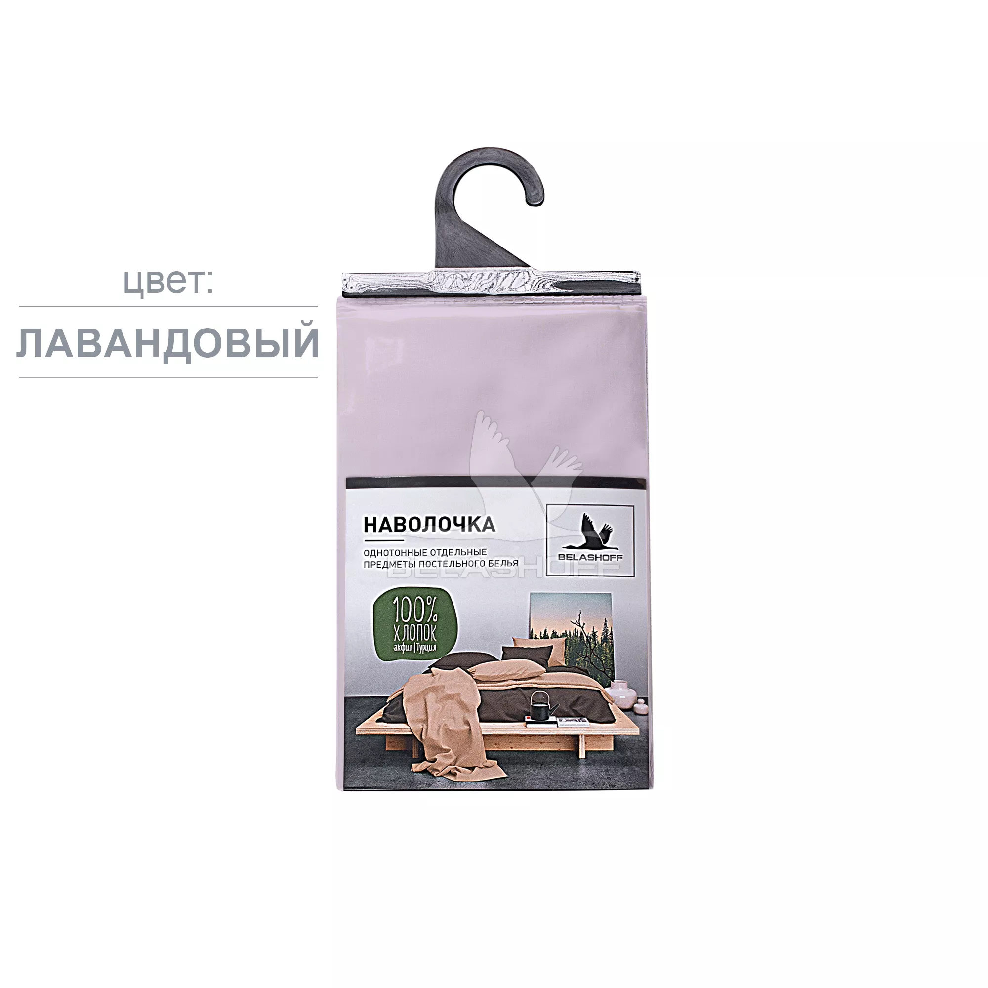 Наволочка "Акфил"