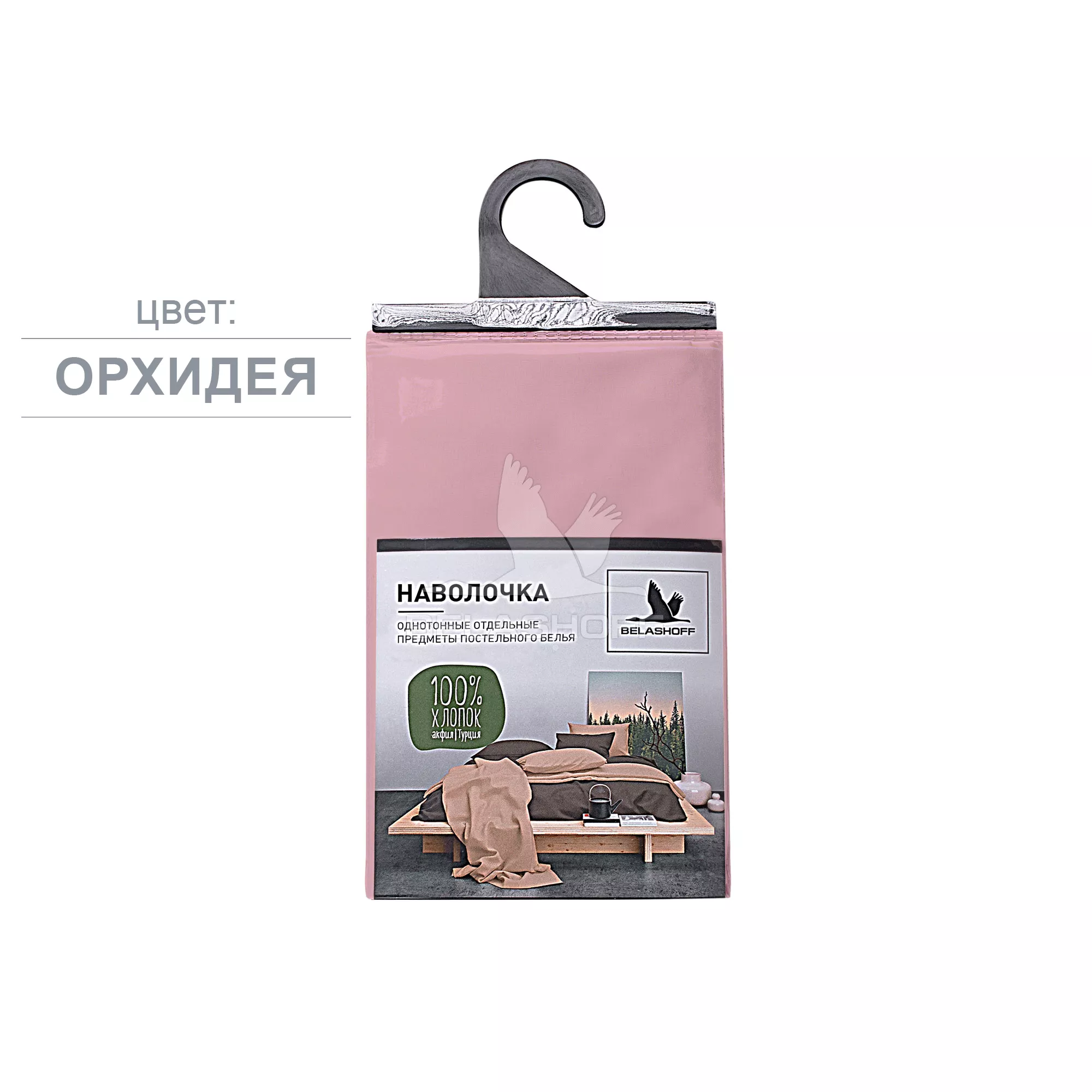 Наволочка "Акфил"
