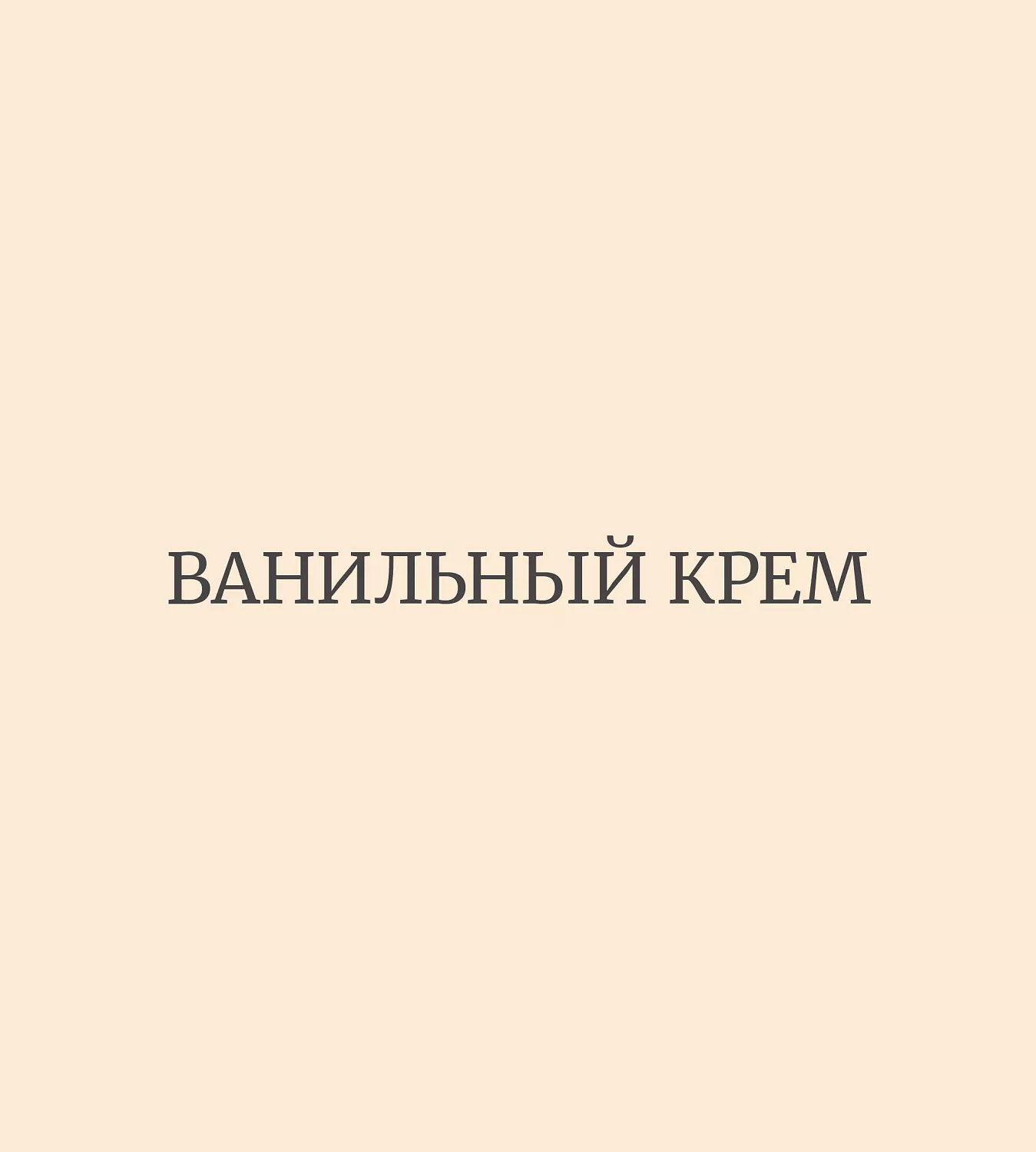 Скидка 30% на комплект постельного белья