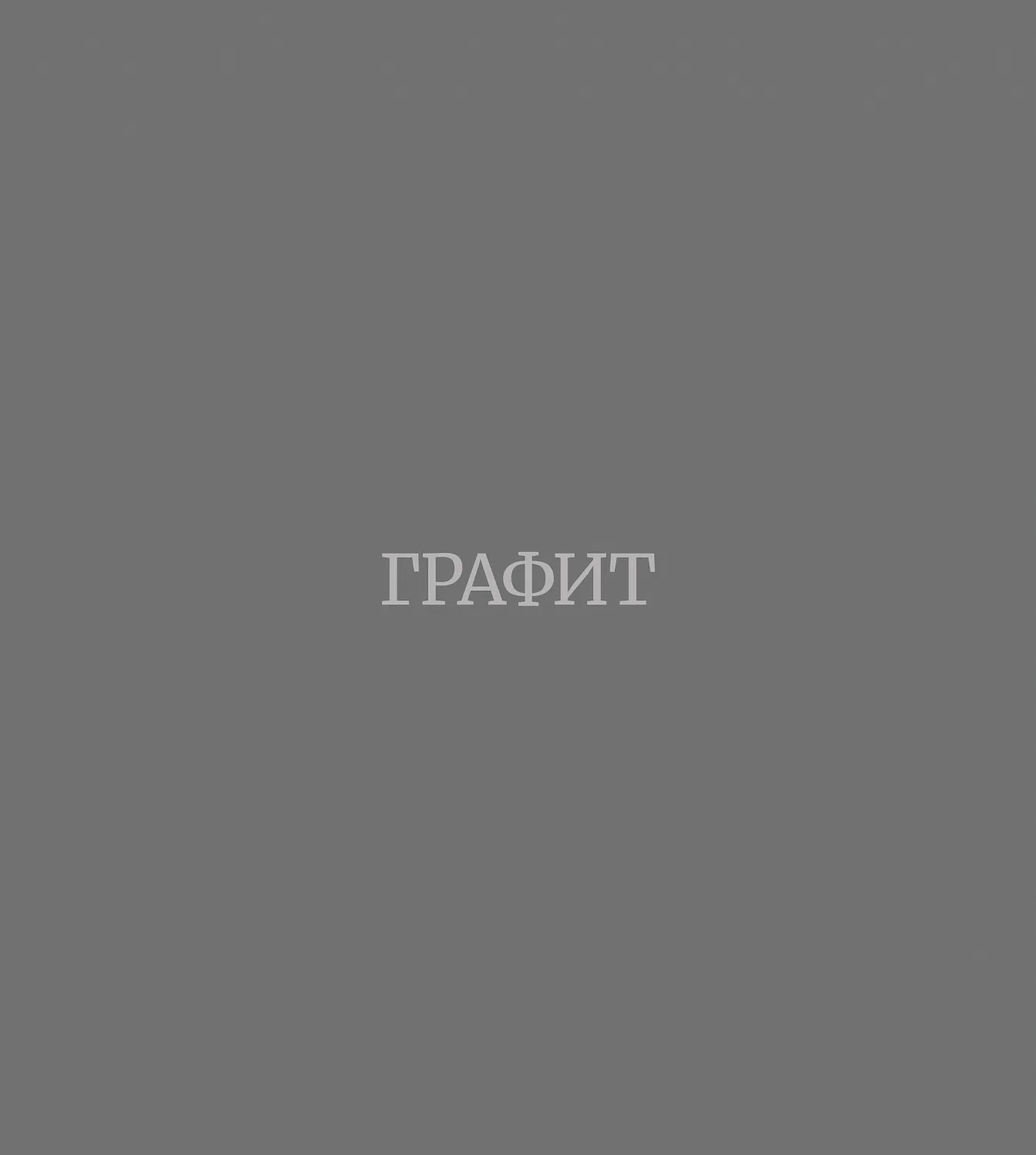 Скидка 30% на комплект постельного белья