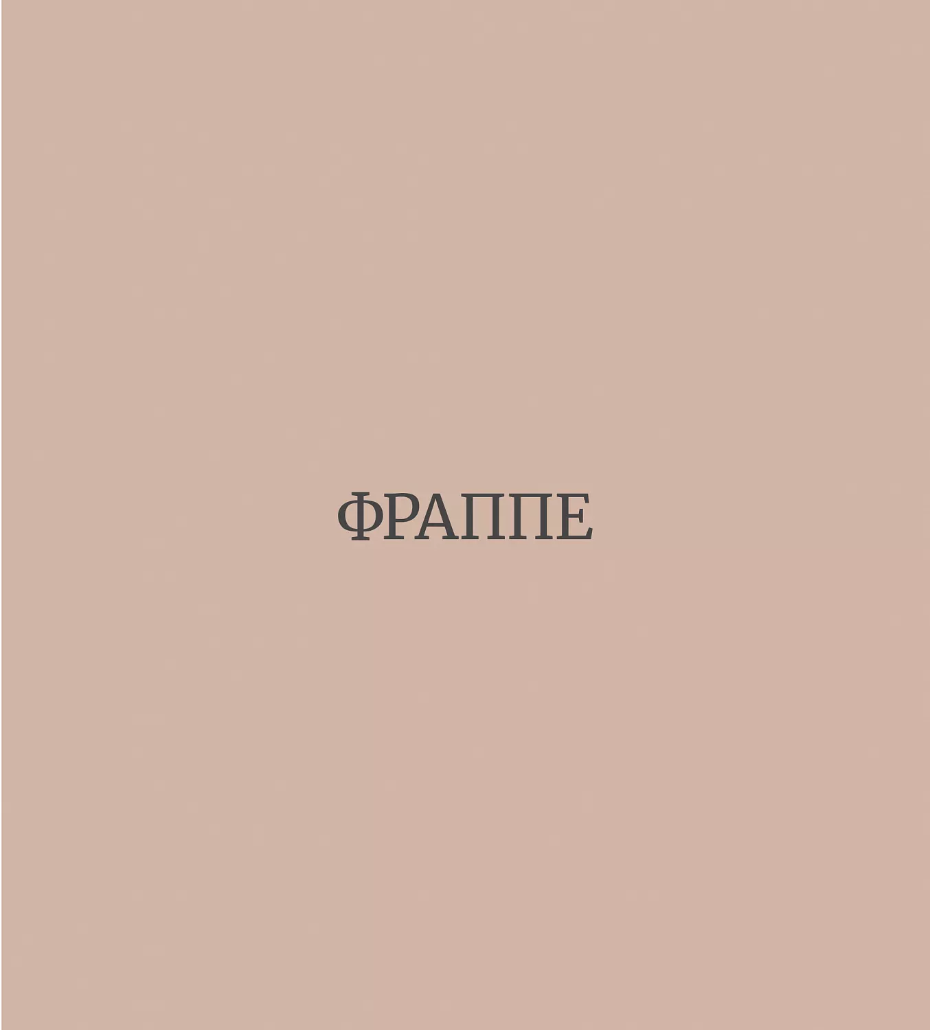 Скидка 30% на комплект постельного белья
